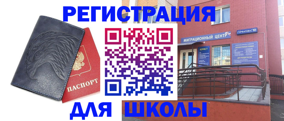 временная регистрация адрес в Опочке