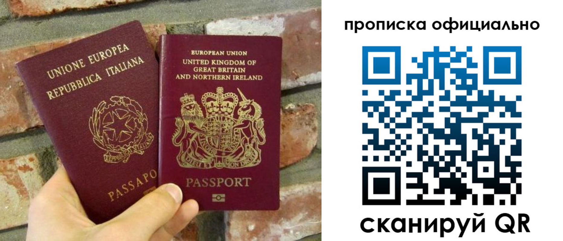 прописка паспорт в Опочке