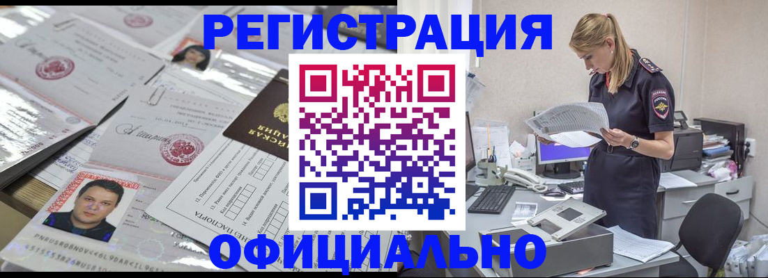 прописка для кредита в Опочке