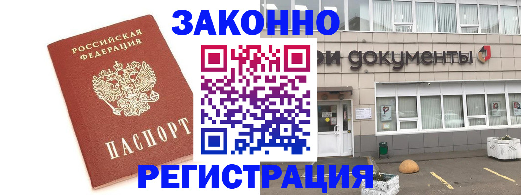 прописка поиск в Опочке