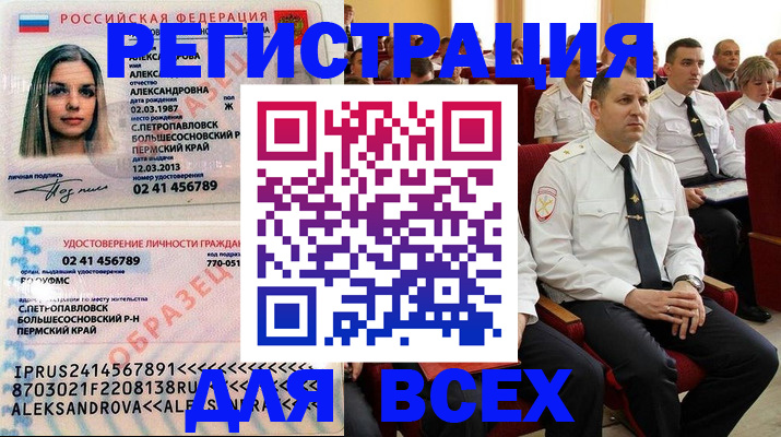 прописка гарантия в Опочке