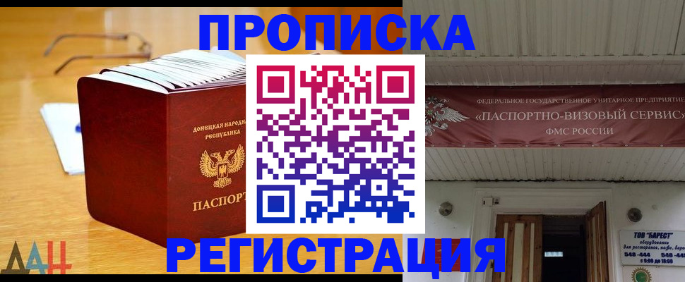 временная регистрация адрес в Опочке