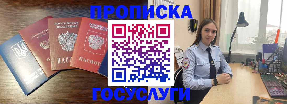 временная регистрация законно в Опочке