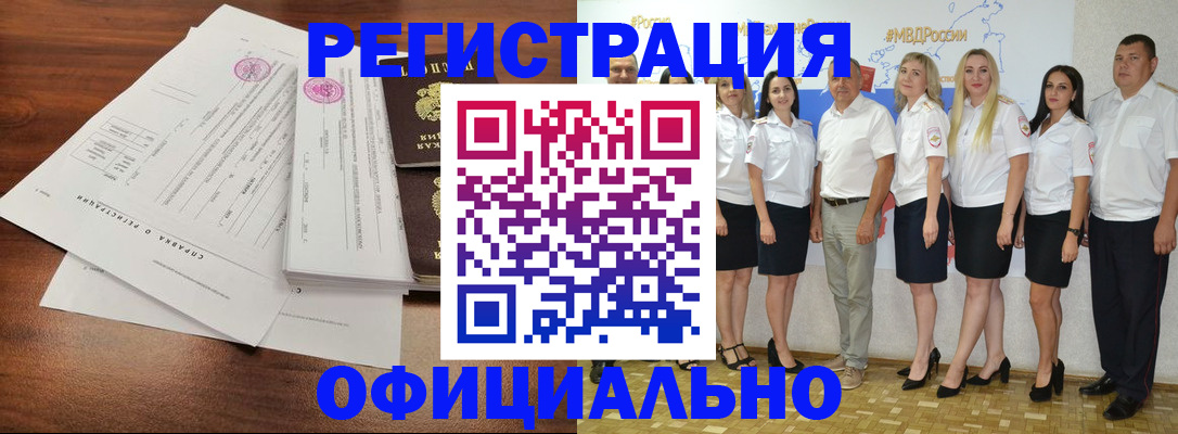 купить прописку в Опочке