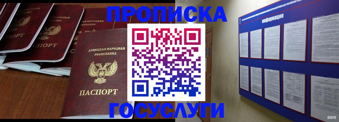 временная регистрация гарантия в Опочке