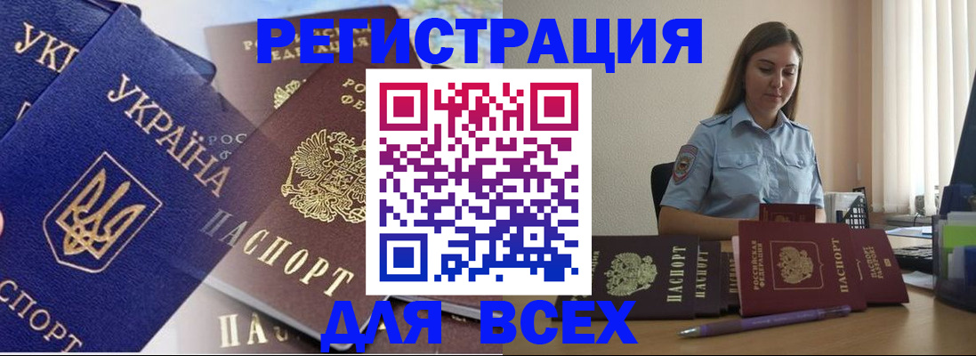где прописаться в Опочке